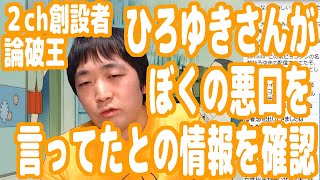 ピョコタン 悪口 Video Klip Mp4 Mp3