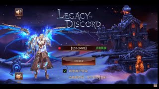 【手遊試玩】Legacy of Discord (紛爭之遺) 一款以PK競技為核心的3D炫戰ARPG手遊 (Android/IOS)