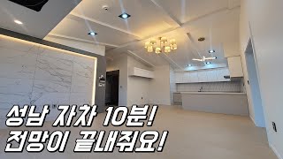 [No.595] 성남 자차 10분! 2억대 전망좋은 신축빌라