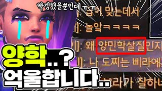 빠대에서 양학이라니.. 칭찬이죠?! [오버워치]