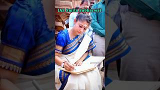 🇮🇳IAS Smita Sabharwal UPSC Motivation Police (CSE) 🚨🎯📚 #ias #upscwala #motivation #viral.🔥