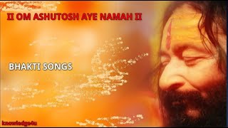 II BHAKTI SONGS II OM ASHUTOSH AYE NAMAH II