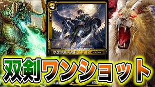 【ゼノンザード】最高14ダメージ！！『ツインソードOTK』がめちゃくちゃ面白いwww