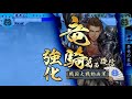 【戦国大戦】鬼小十郎梵天丸ｖｓ覇竜狡猾陣