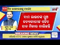 ପାରାଦୀପରେ ରାବଣ ଘୁରି ବୁଲିଛନ୍ତି bjp bjd on ravan jagatsinghpur politics odianews odishanews