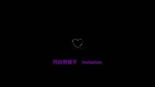 河合奈保子/Invitation/cover