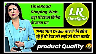 Limeroad app | Limeroad website| Limeroad.com scam | Limeroad review |Limeroad  online shopping