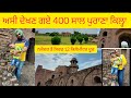 400 sal purana Mugal Fort|Dakhni Sra|Rupinder Sran Vlogs|Jalandhar|Nakoder