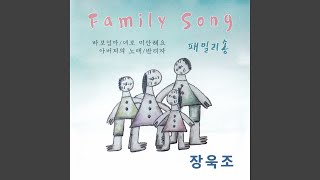 불효자의 눈물