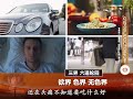 我们真的‘这么会’修行吗？ 净本法师 主讲