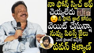 Director Ram Gopal Varma Bumper Offer To Pawan Kalyan About His Escape | Bhairava Media