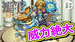 【モンスト】威力絶大!! 新しい友情コンボ(ダンクレーザー)が楽しすぎるｗ 進化した毘沙門天を使ってみた✩【こっさり＆シュンタソ】