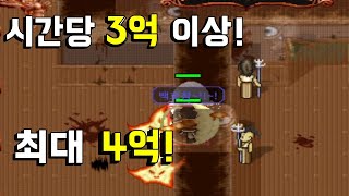 99 지존 도사는 1차 격수와 흉가 사냥 시 2:1 OR 1:1 경험치 효율 뭐가 더 좋을까?