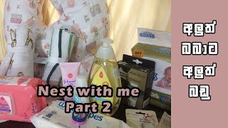 NEST WITH ME | BABY SHOPPING | Sinhala | Dhananjie Padmaperuma