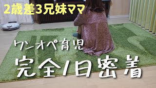 【ワンオペ育児】子どもたちの行事で終わる1日！