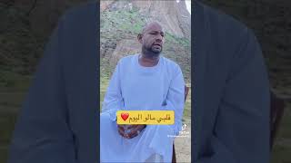 محمد جلال _ قلبي مالو اليوم