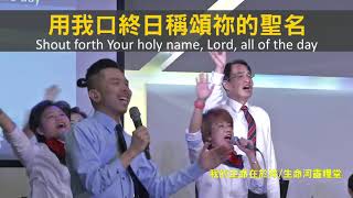 【敬拜讚美】士林靈糧堂SLLLC 20181209Worshippers