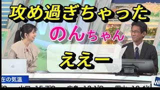 のんちゃんの言葉にぐっさん思わず「ええ」　【大島璃音vs山口剛央】｜ウェザーニュース切り抜き