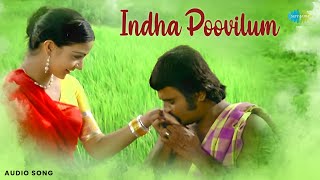 Indha Poovilum - Audio Song | Murattukkaalai | Ilaiyaraaja | S. Janaki