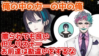 力一の雑談と黛の中の力一の中の黛について語る黛【黛灰/ジョー・力一/にじさんじ/切り抜き】