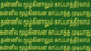 தண்ணி-கன்னி-மூழ்கு-Sex-பழமொழிகள்-மலைஏறி-மாமன்ஏறி--காமசூத்திரம்-Sex-சிற்பங்கள்--பாலியலகல்வி-உடலுறவு