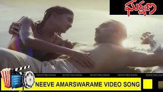 Neeve Amarswaramee Video Song || Garshana Movie || Karthik || MovieTimeCinema
