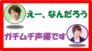 【#声優 #小野大輔 #神谷浩史】小野大輔と神谷浩史が声優にあだ名を付けるのがおもしろすぎるwww