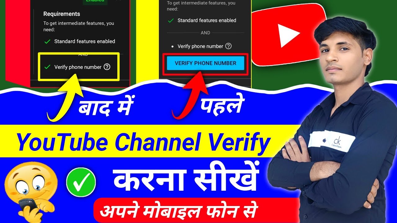 Mobile Se Channel Verify Kaise Kare How To Verify Your Mobile Se Channel Verify Kaise Kare How To Verify Your