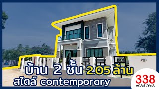 338 HOME TOUR รีวิวบ้าน2ชั้น (B75)อุบลราชธานี