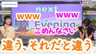 【檜山沙耶】【戸北美月】アニメの推しの話をしていたはずがみーちゃんがとんでもない間違えをして、二人とも笑いが止まらなくなってしまう