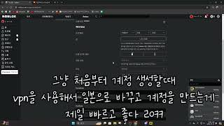 Roblox 닉네임 일본어 설정법