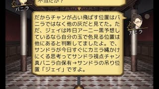 【人狼Ｊ/９スタ】上級野良！真黒ボード完成！『潜伏狂人を探し出せ』SP2潜伏人狼カミラの縄抜けジャッジメント！！　ー人狼ジャッジメントー