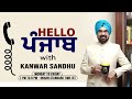 hello punjab ਰਨਬੀਰ ਸਿੰਘ ਖਟੜਾ ਨੇ ਦੱਸਿਆ ਕਿਵੇਂ ਸਰਕਾਰਾਂ ਨੇ ਮਸਲੇ ਨੂੰ ਪੁਖਤਾ ਢੰਗ ਨਾਲ ਨਹੀਂ ਨਜਿੱਠਿਆ।