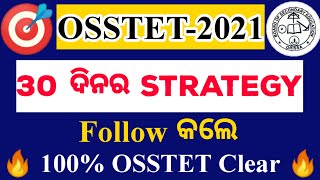 30 Days osstet preparation strategy to clear osstet||osstet exam odisha 2021||bseodisha