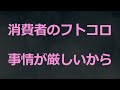 2025 01 01 謹賀新年！中国の食品業界に異変が起きていた！そのワケは？