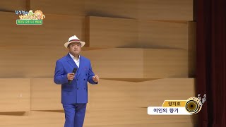 [김정선의날마다좋은날] 217회 여름특집 3  야인시대_양지호가수 출연