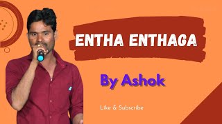 Entha Enthaga Sung By Ashok // Latest Christian Telugu Songs // Keys Daniel // Jayakirthnalu