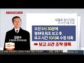 김장수ㆍ김관진…수사선상 오른 朴 안보실장들 연합뉴스tv yonhapnewstv