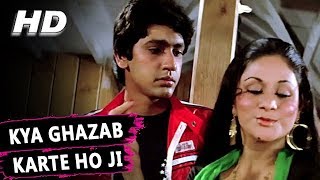 Kya Ghazab Karte Ho Ji | Asha Bhosle | Love Story Songs | Kumar Gaurav, Aruna Irani, Vijeta Pandit