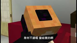 杰哥不要 Minecraft版