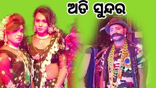 ଅତି ସୁନ୍ଦର ଉଭୟ ମେହେନ୍ତର ମେହେନ୍ତ୍ରାଣୀ /ସ୍ଥାନ -ବନବାସପୁର ତାଳଚେର