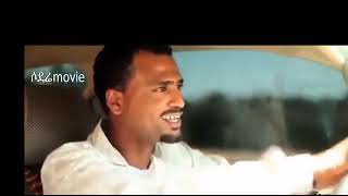 ላሜ ቦራ ምርጥ የአማርኛ ፊልም አስቂኝ ክሊፕ LAborna best Amharic movie funny clip/አስቂኝ/comedy !!