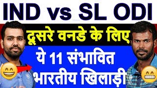 ind vs sl 2017 odi : second ODI with Sri Lanka, this is top 11 Indian players,