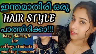 ഇങ്ങനെ ഒരുവട്ടം ചെയ്തുനോക്കൂ 🥰അടിപൊളി ഹെയർസ്റ്റൈൽ 👌🏻pazhutharapinnal/fishtailbraid