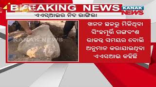 ASI Superintendent Inspector Excavation Site At Emar Matha In Puri | Odisha |