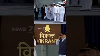 ஐ.என்.எஸ் விக்ராந்த் போர்க்கப்பலை நாட்டிற்கு அர்ப்பணித்தார் பிரதமர் மோடி