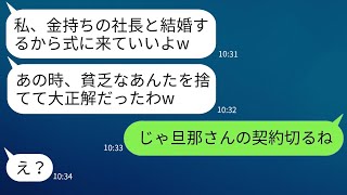 工場で働く俺を見下して捨てた元カノが、玉の輿婚の報告をしてきた。「貧乏人も式に来ていいよw」→その女が浮かれている時に、俺の正体を伝えた時の反応が面白かったwww