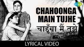 Chahoonga Main Tujhe with lyrics | चाहूंगा में तुझे गाने के बोल | Dosti | Sanjay Khan, Uma