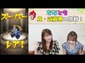 【モンストlive配信】ななとも！超究極「真・近藤勇」に挑戦しちゃう生配信