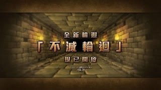 [LaviMarch]神魔之塔 不滅輪迴 雙天蠍暗神隊